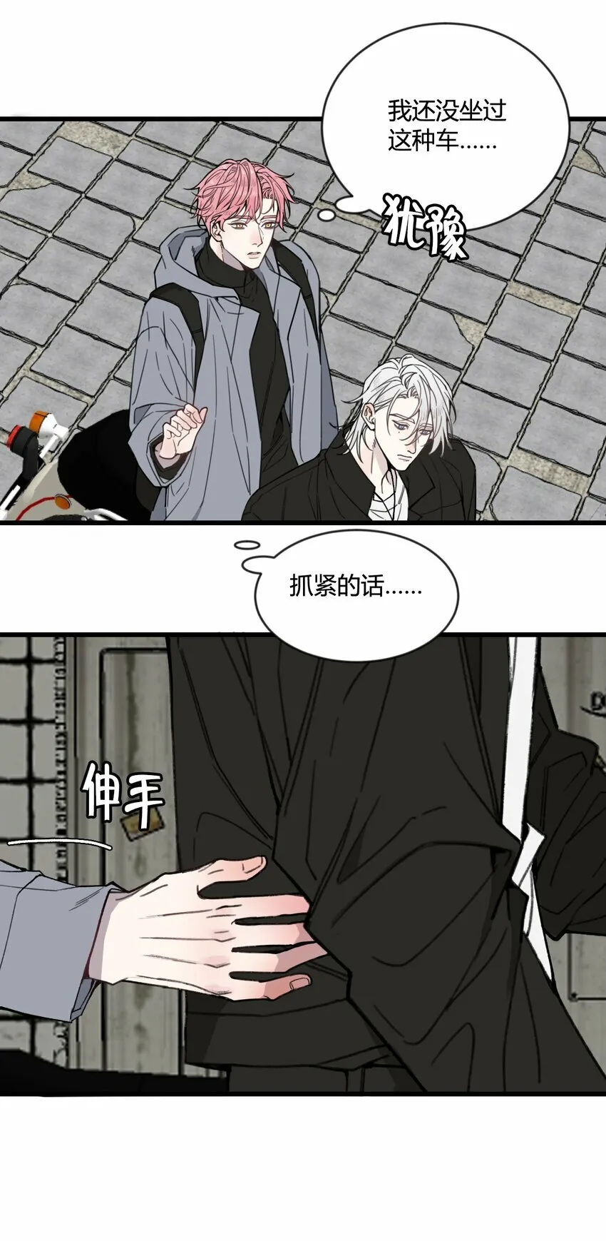 第17话 很好奇我们的关系嘛？20