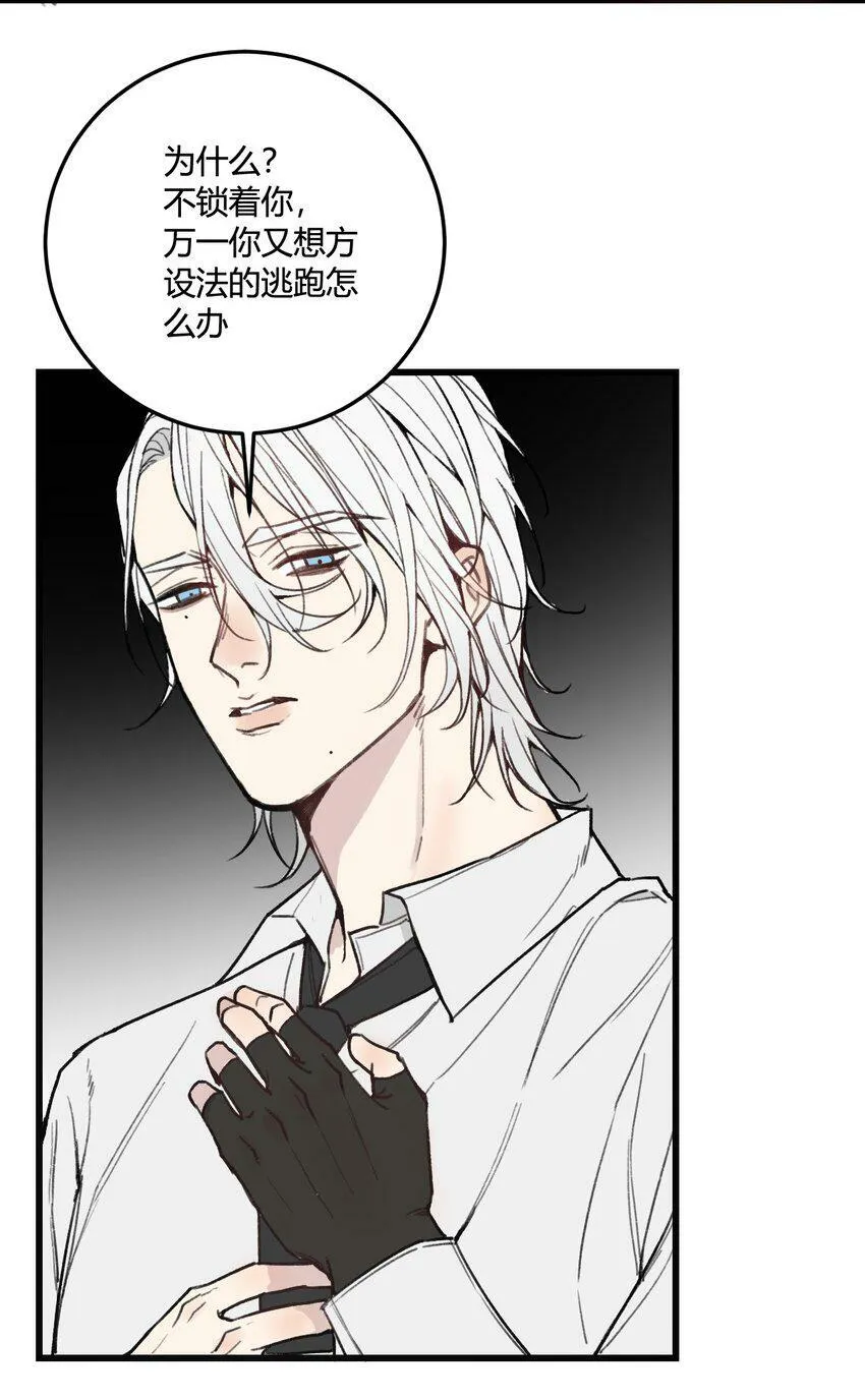 第11话 好好说话，你哥的电话！14