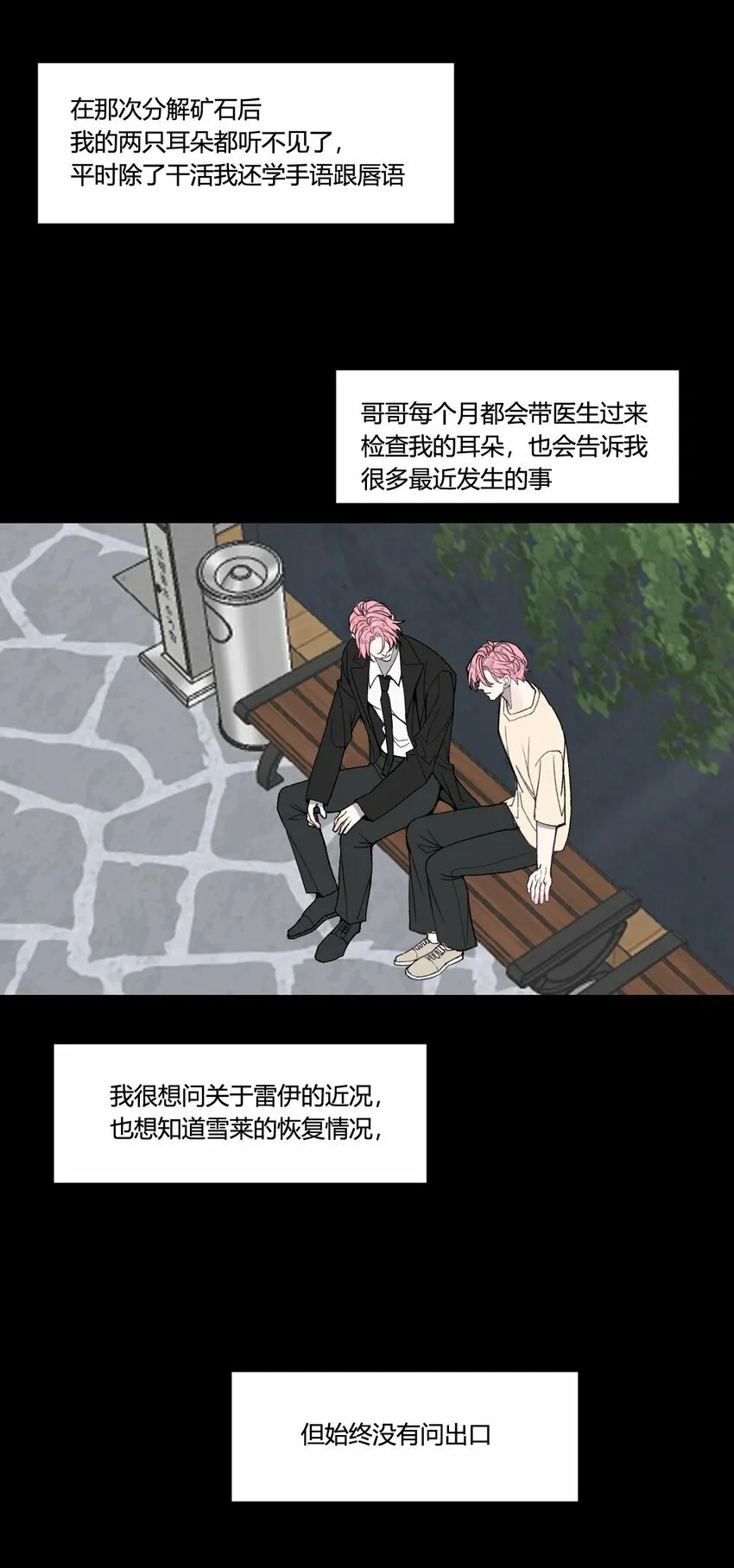 第29话 我...回来了！6