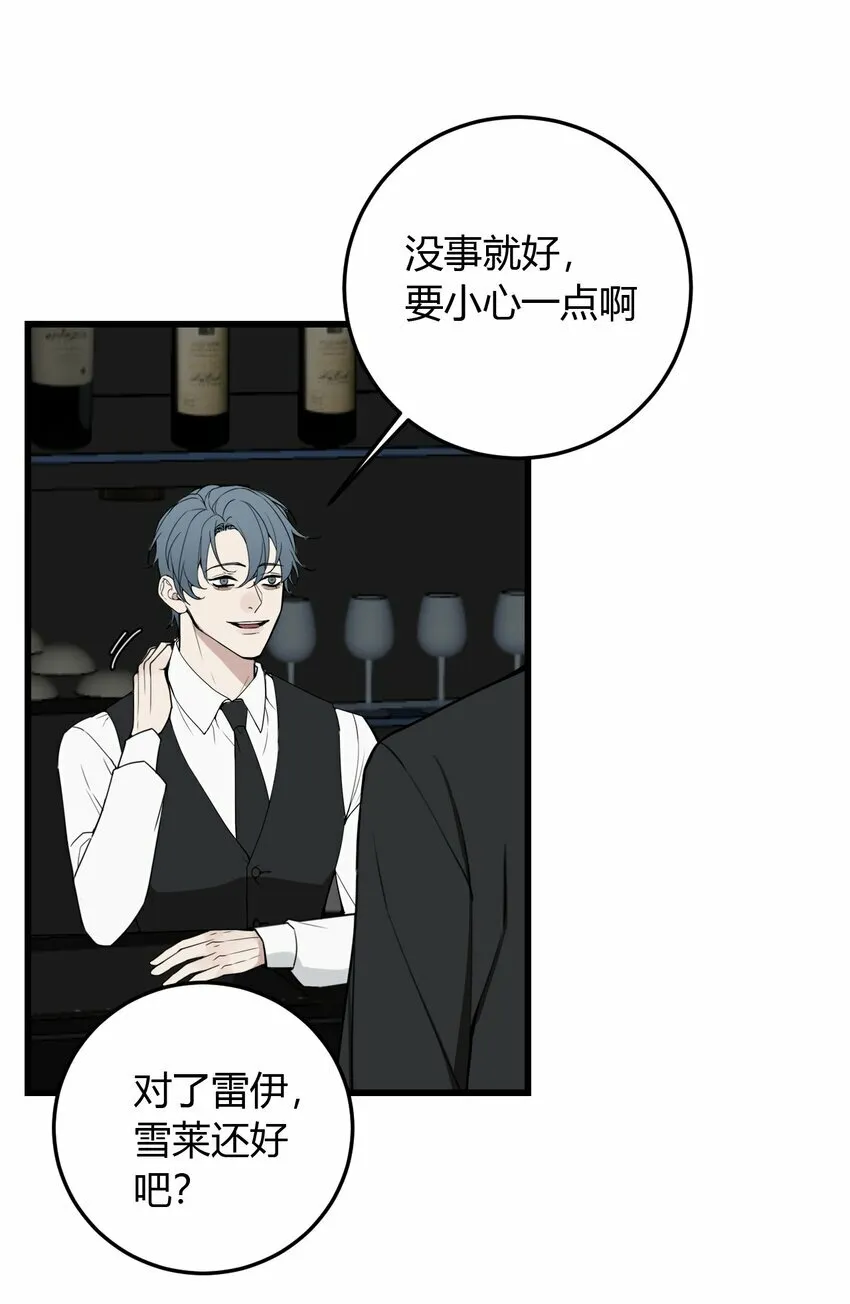 第3话 为什么偏偏是我？23