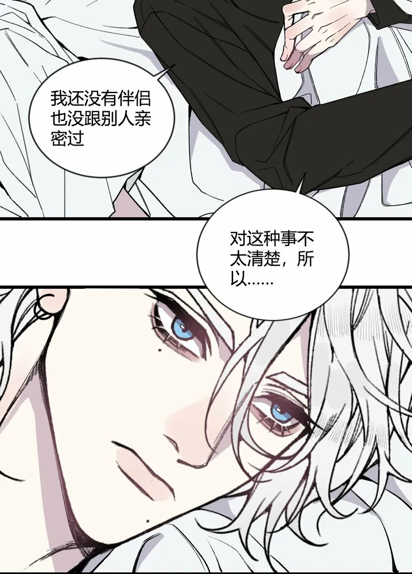 第18话 怎么可以咬人呢？7