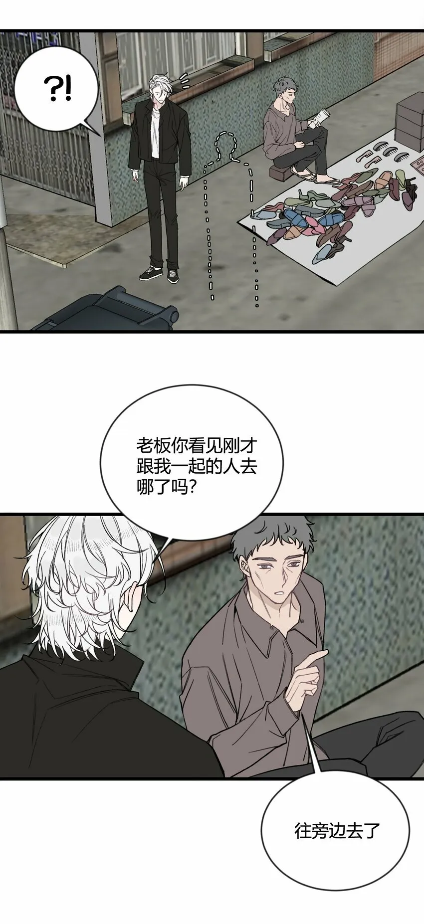 第19话 难道又要逃跑？7
