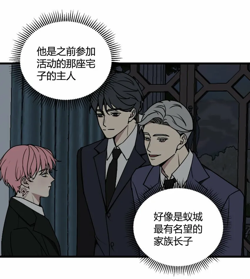 第20话 是救星还是恶魔？7