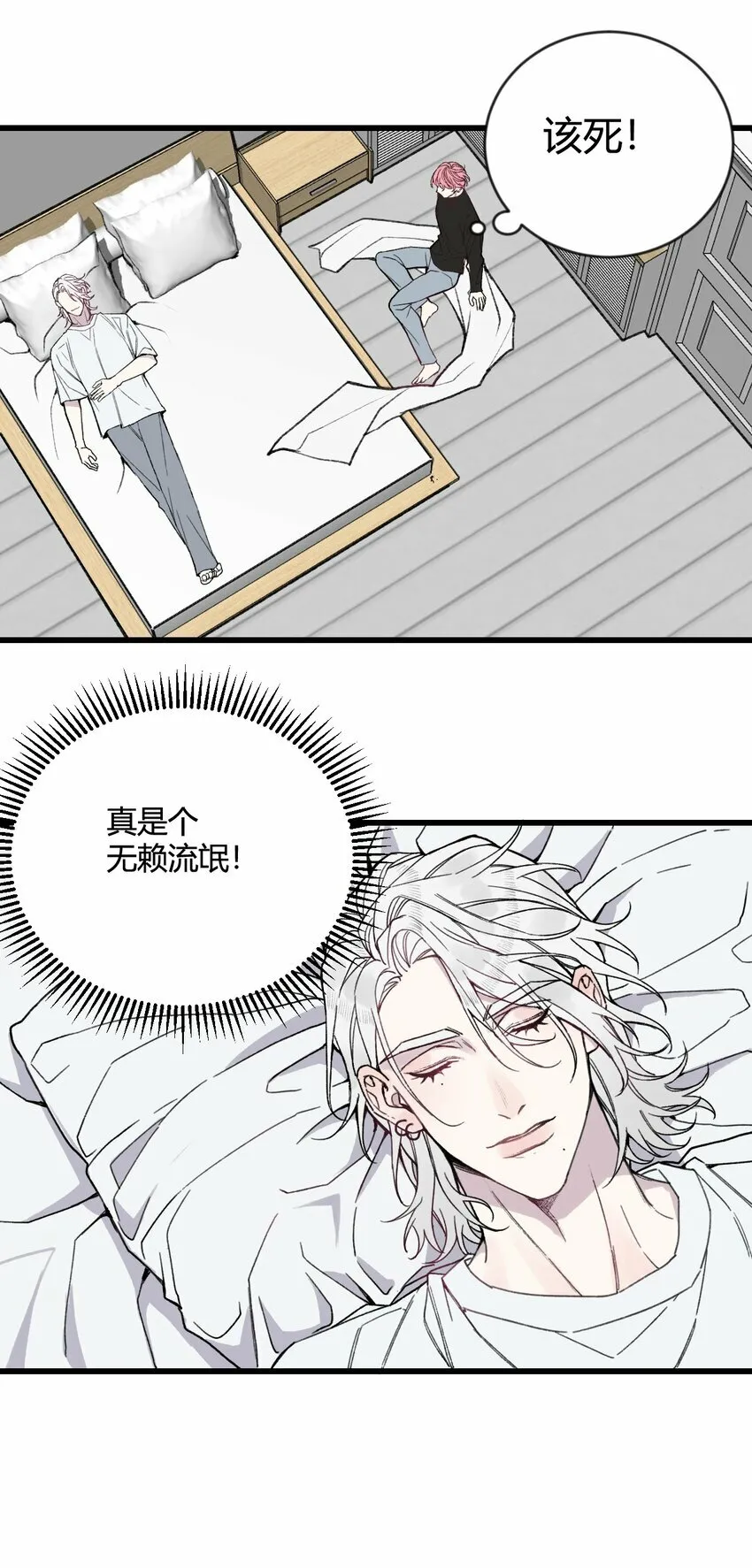 第18话 怎么可以咬人呢？22