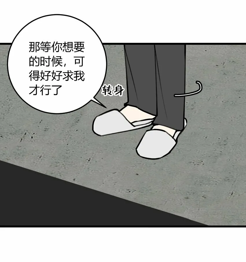 第6话 这家伙，不能自愈6