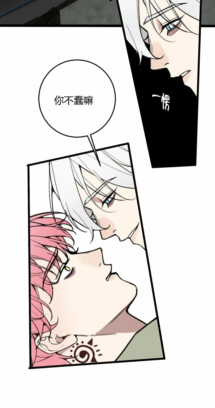 第5话 脱个衣服还需要伺候？23