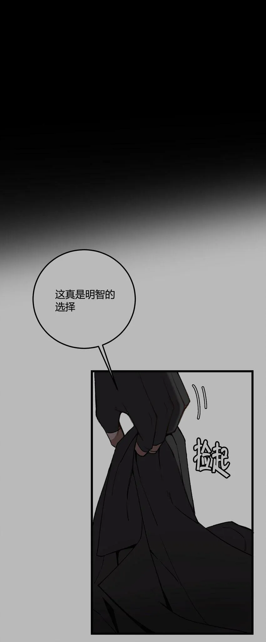 第12话 忍不住去好奇！11