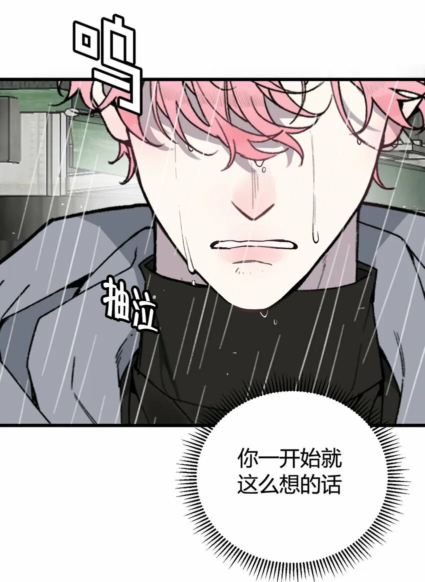 第21话 你果然是个骗子！20