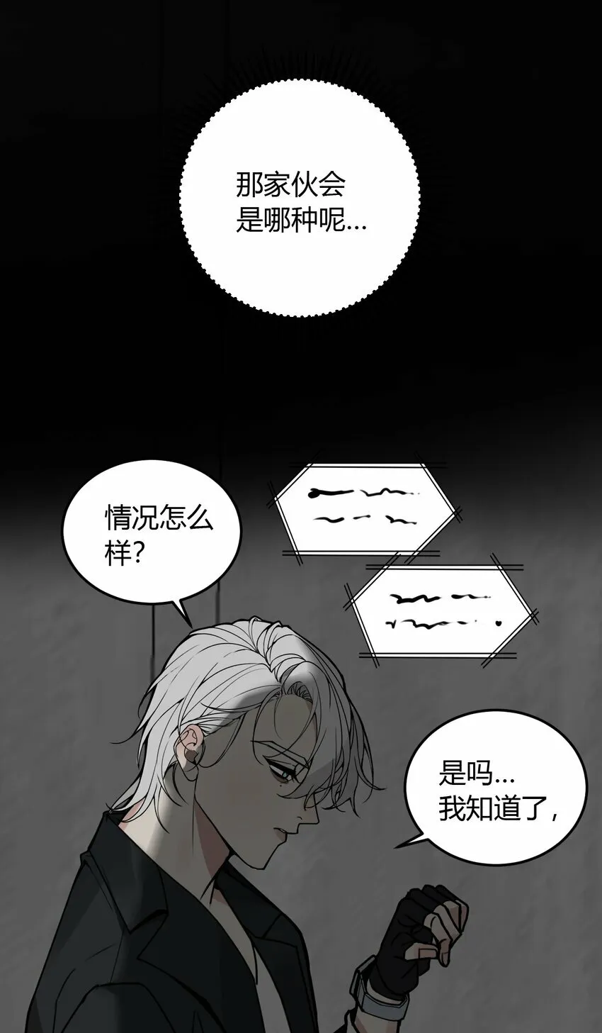 第2话 绑架，应该是求财吧？15