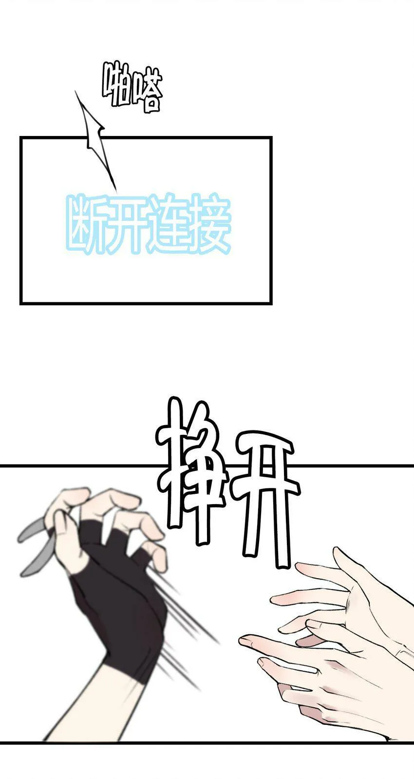 第11话 好好说话，你哥的电话！29