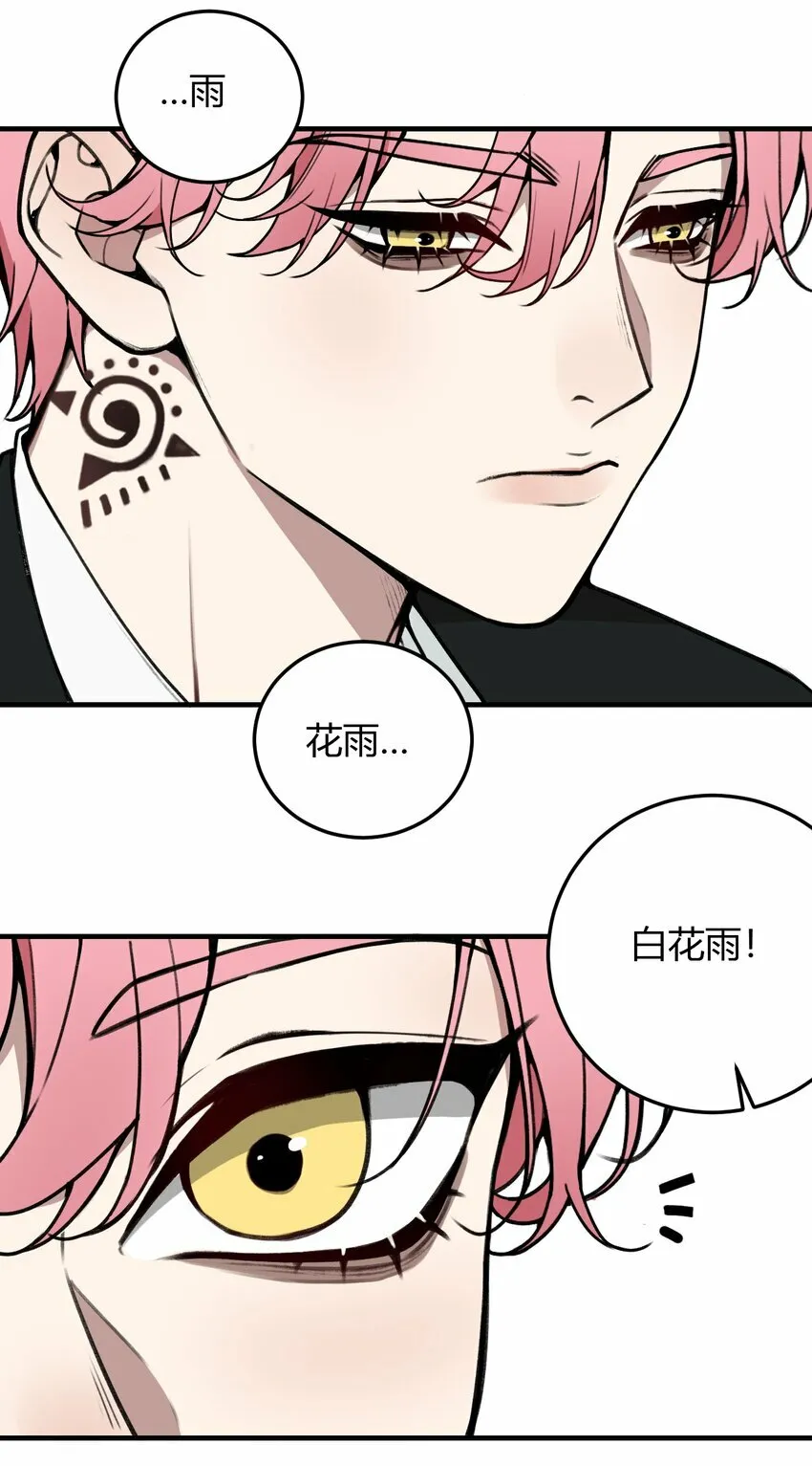 第1话 你是我密谋已久的相遇14