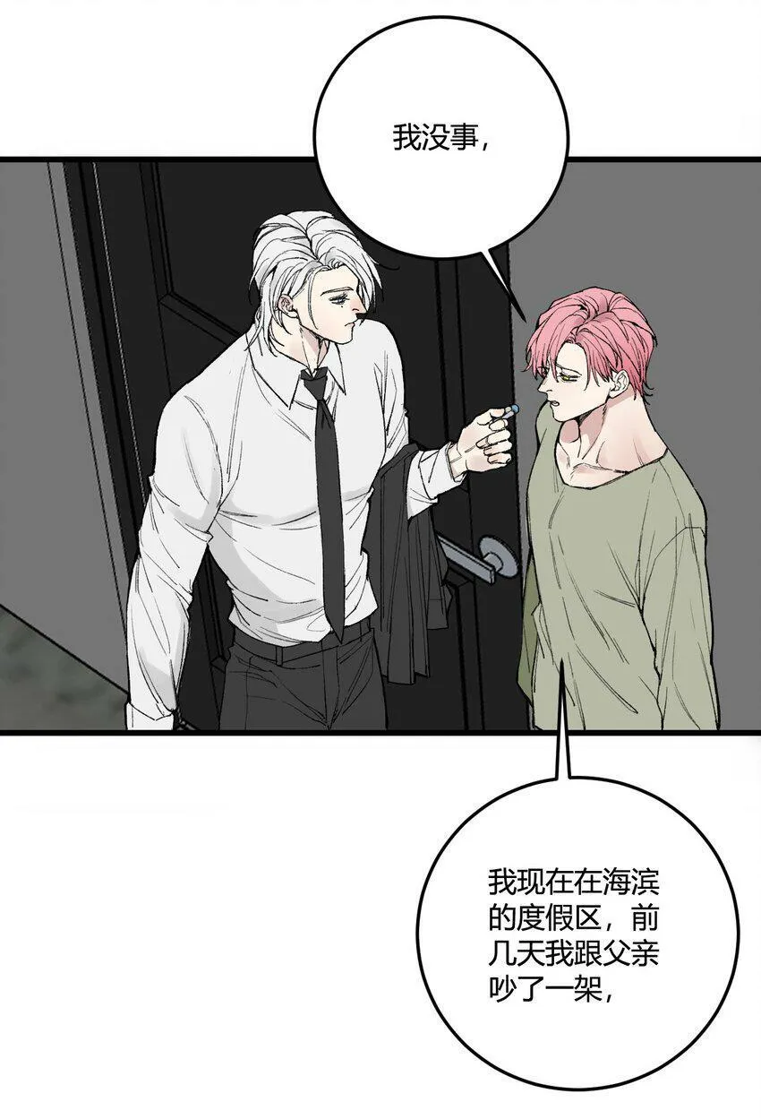 第11话 好好说话，你哥的电话！21