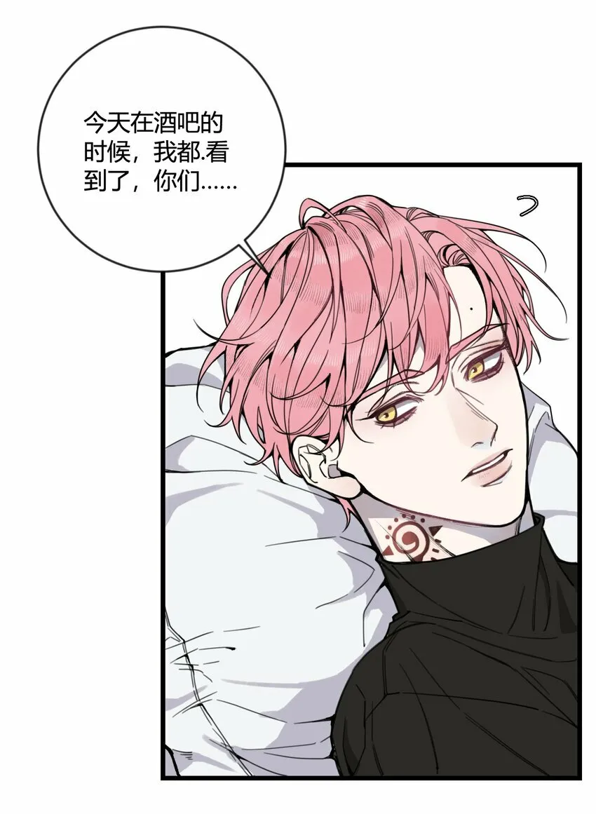 第17话 很好奇我们的关系嘛？32