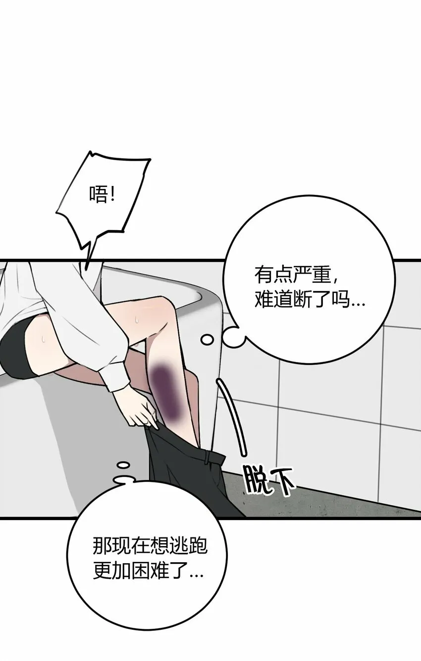 第5话 脱个衣服还需要伺候？7