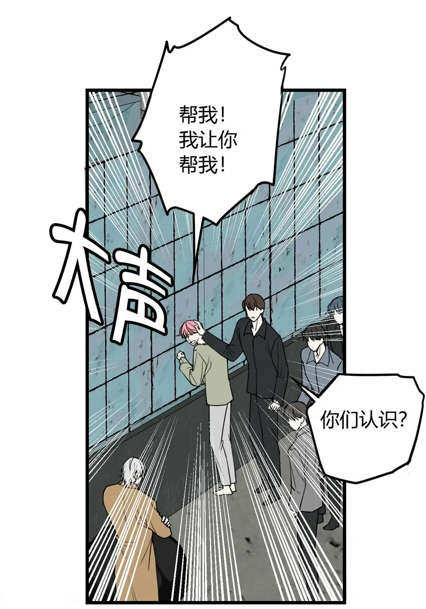 第8话 需要我出手吗？24