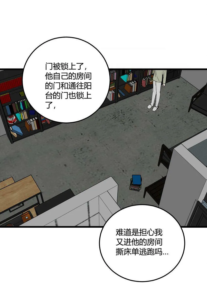 第12话 忍不住去好奇！29