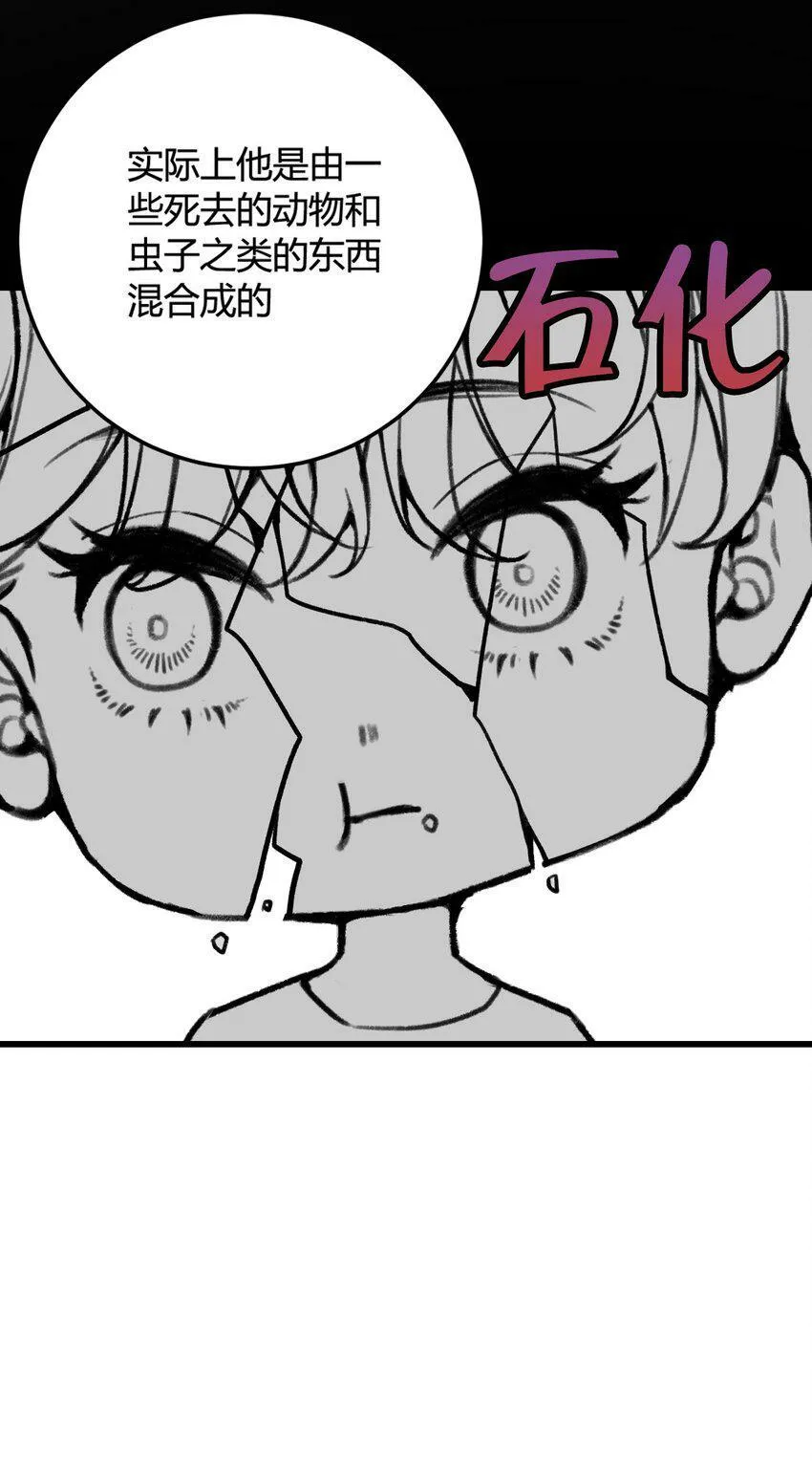 第14话 虫子味的炸鸡？19