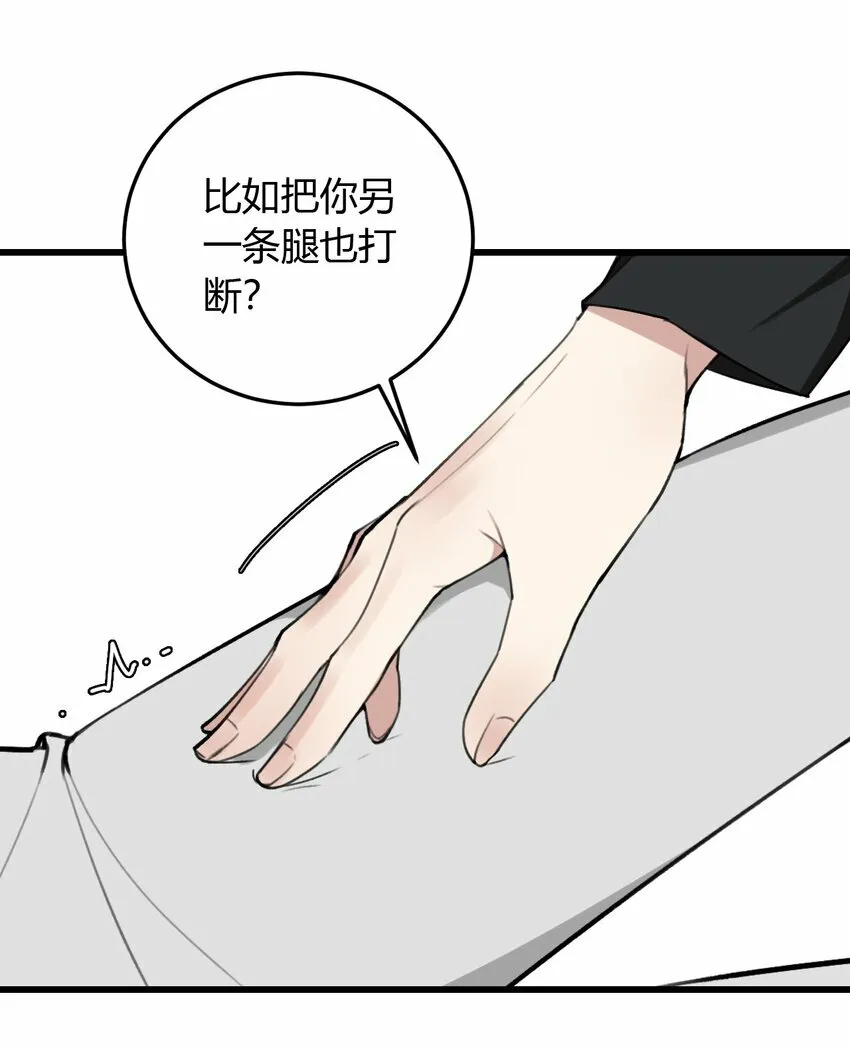 第5话 脱个衣服还需要伺候？25
