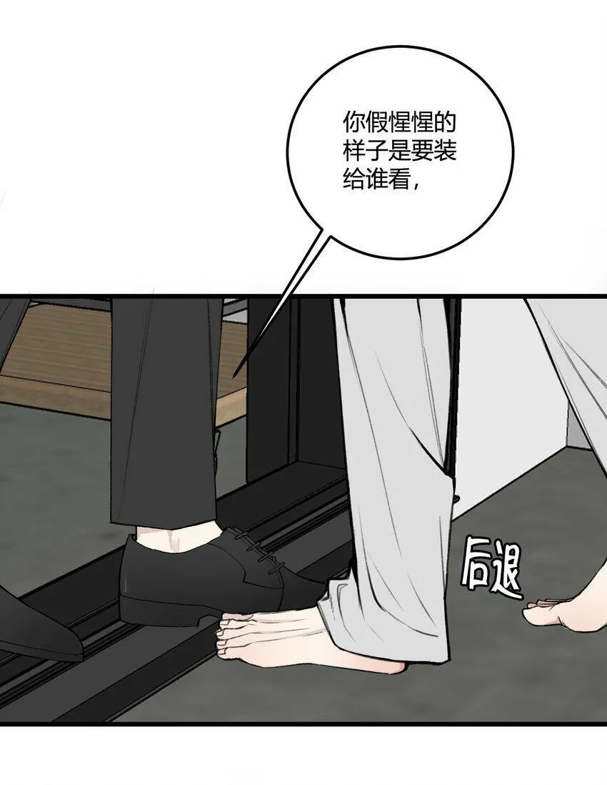 第10话 我...只是想帮你！5