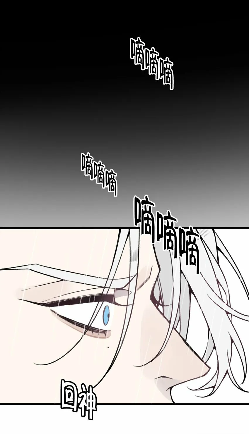 第21话 你果然是个骗子！28