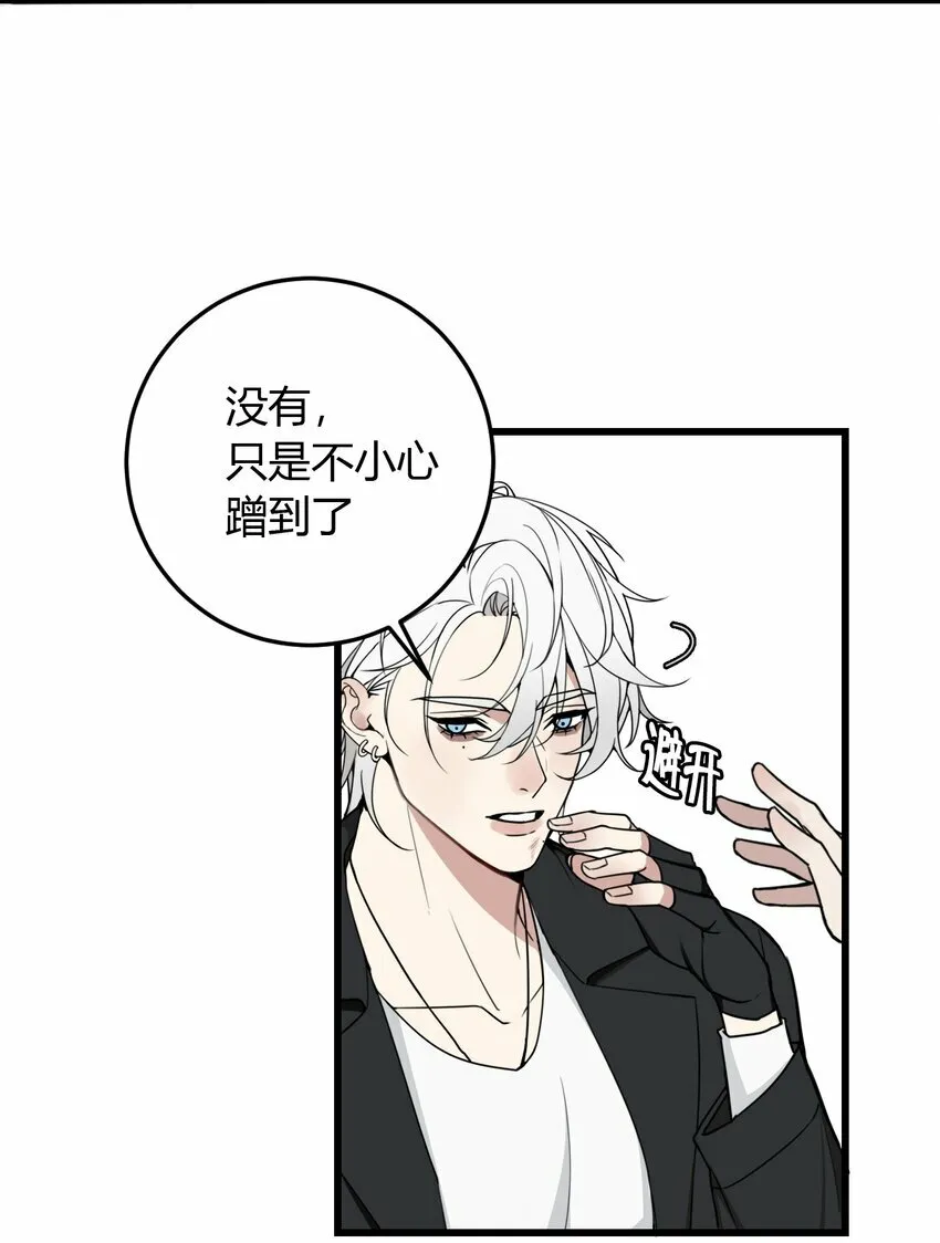 第3话 为什么偏偏是我？21