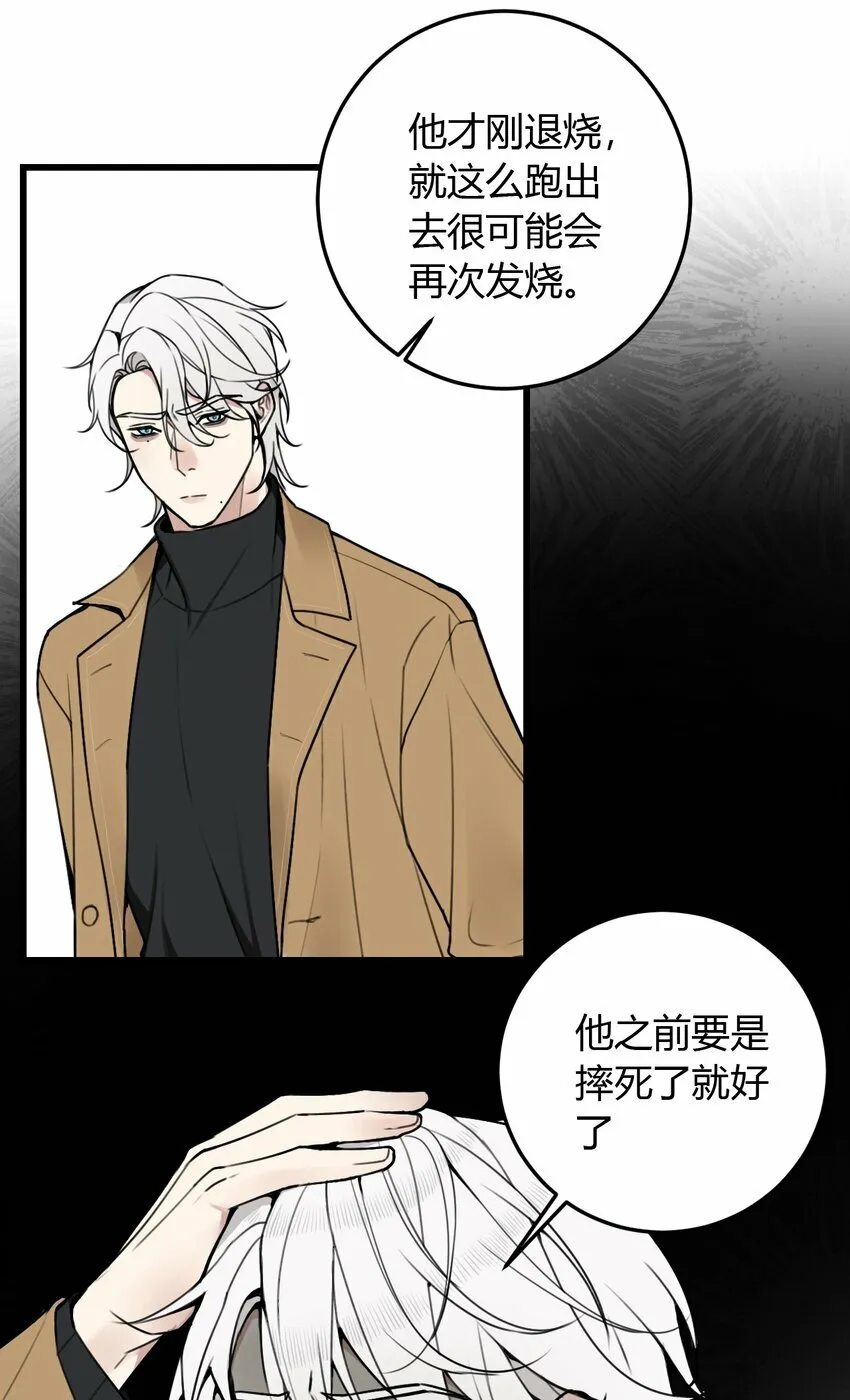 第7话 逃跑的最佳时机！13