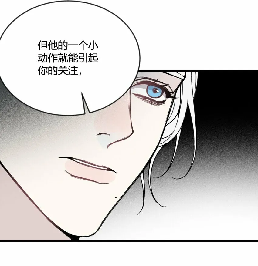 第17话 很好奇我们的关系嘛？9