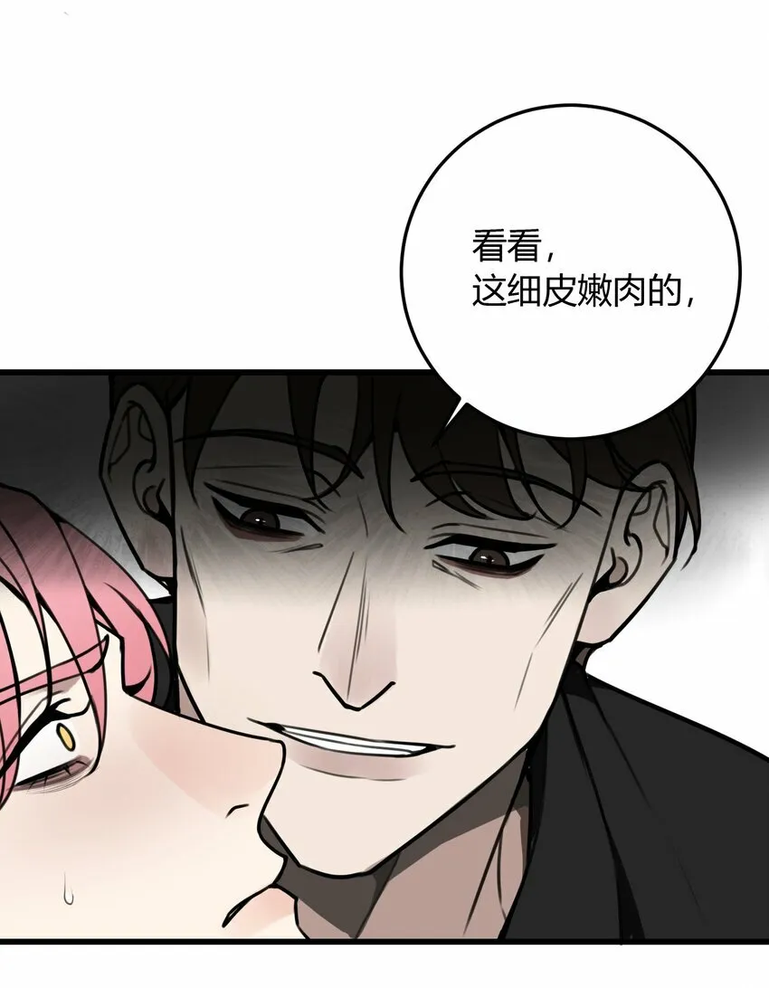 第8话 需要我出手吗？7