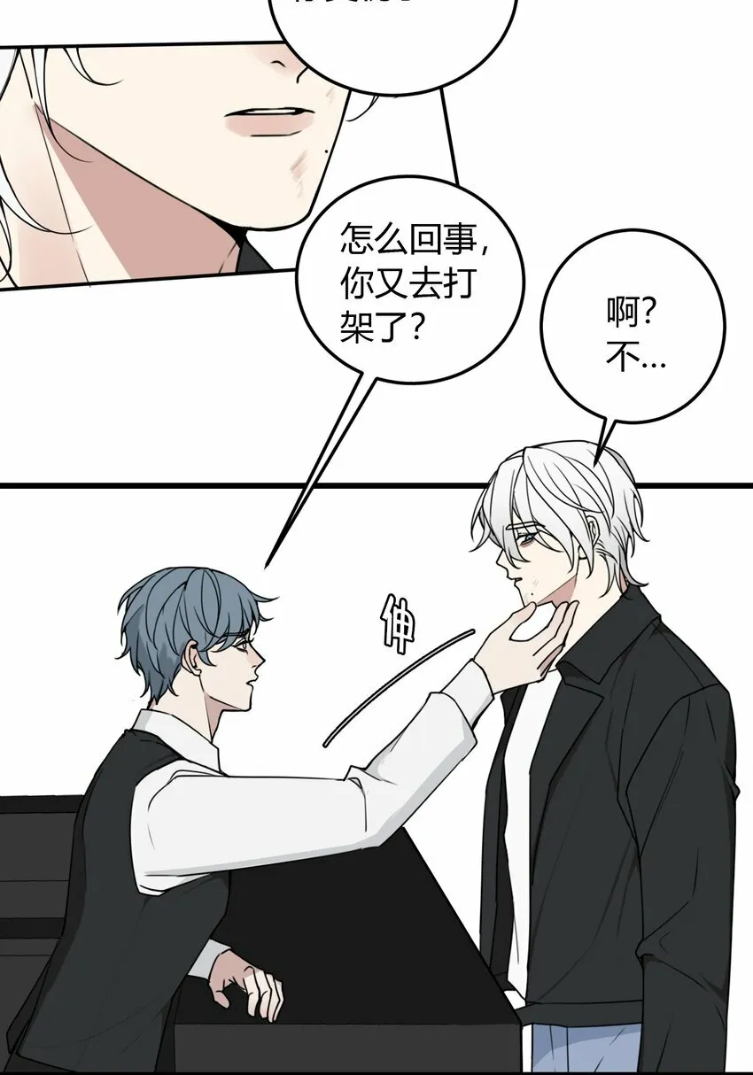 第3话 为什么偏偏是我？20