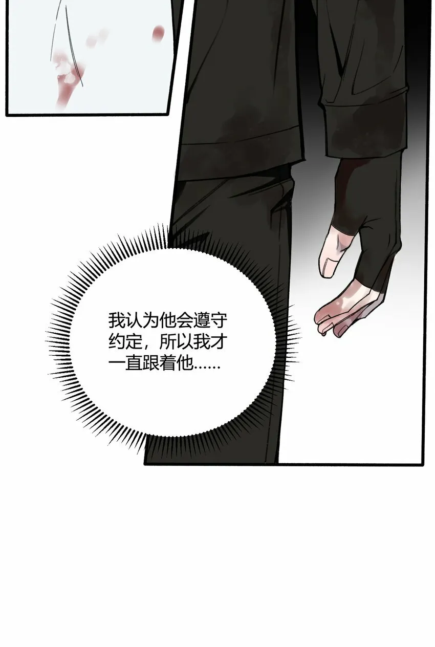 第20话 是救星还是恶魔？11