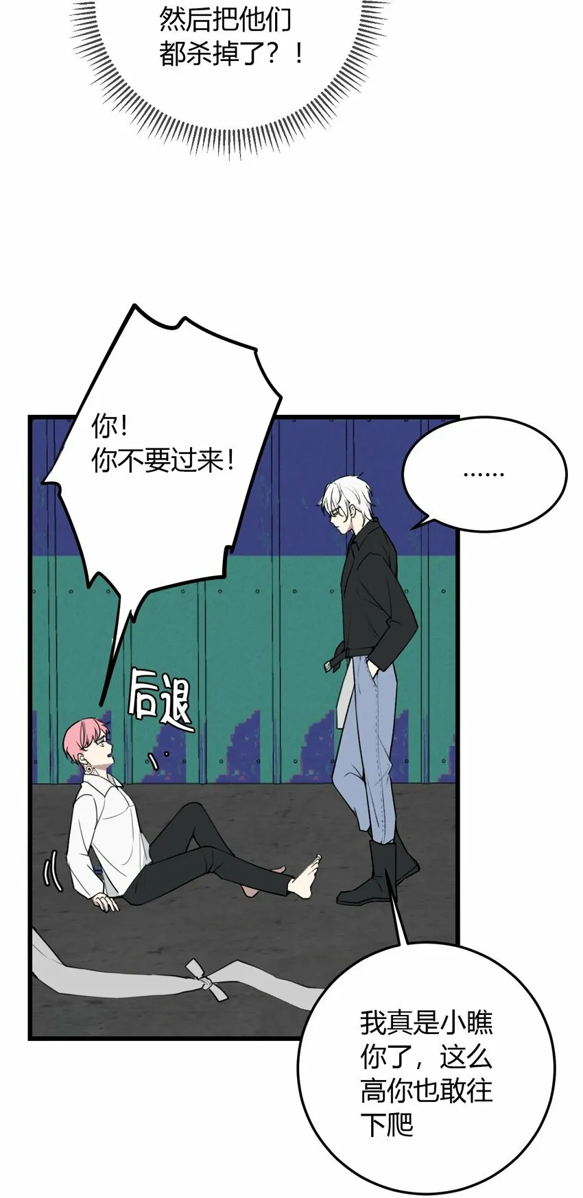 第4话 我看你怎么逃17