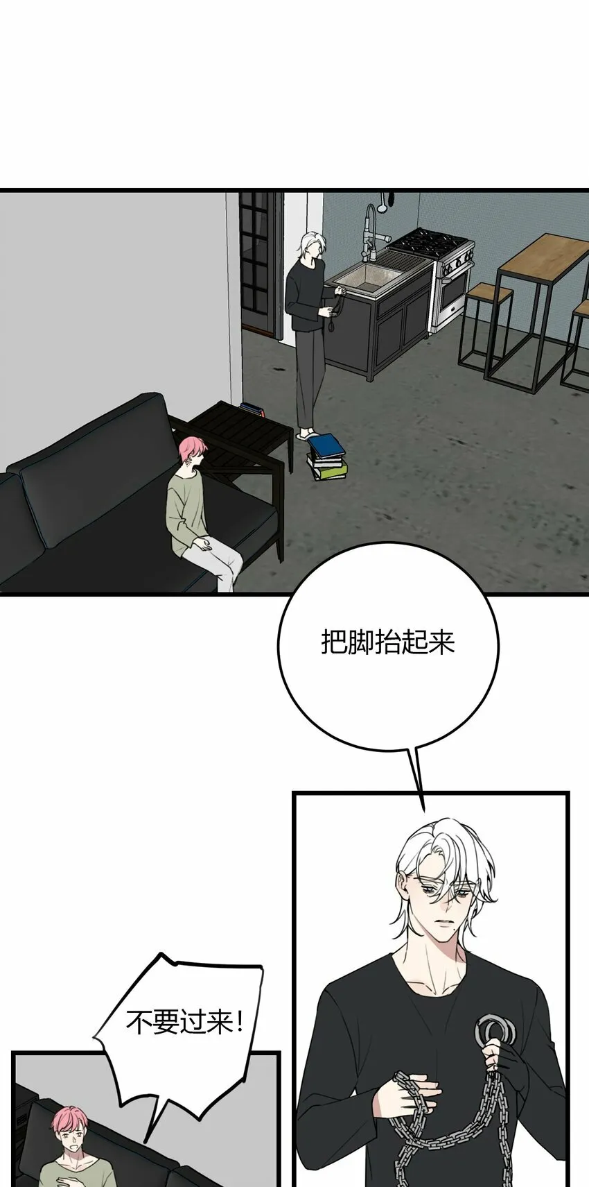 第5话 脱个衣服还需要伺候？20