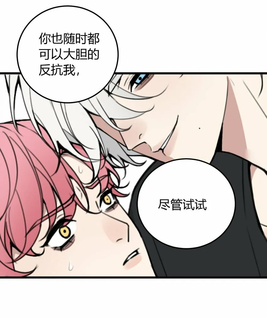 第5话 脱个衣服还需要伺候？29