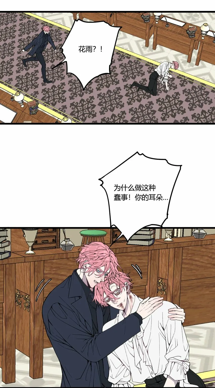 第28话 这是唯一能给你的...20