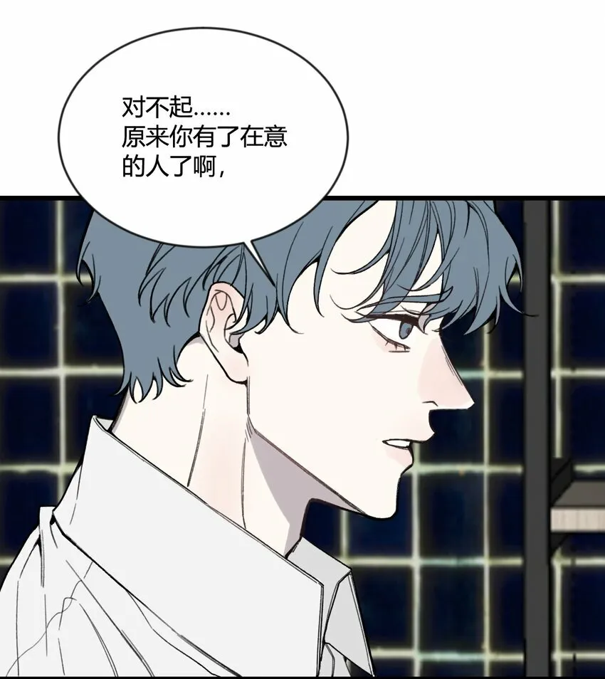 第17话 很好奇我们的关系嘛？5