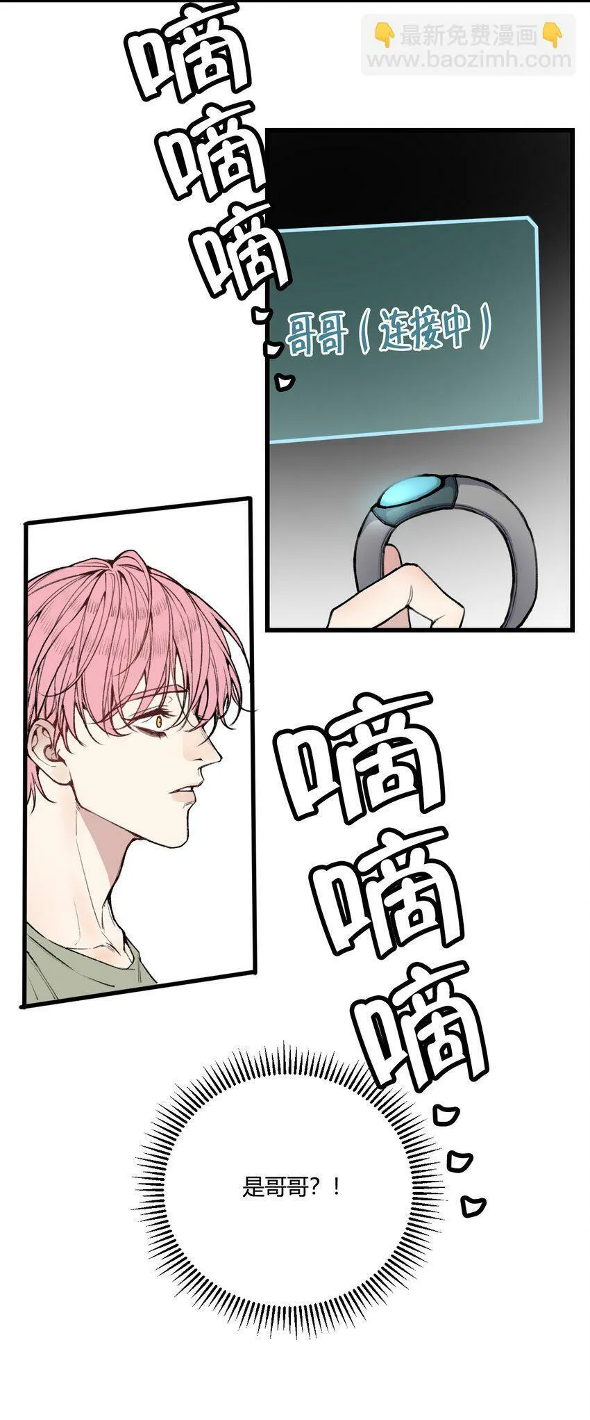第10话 我...只是想帮你！34