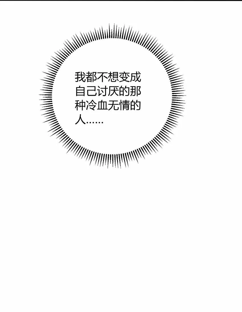 第9话 不管你，我好像做不到了！36