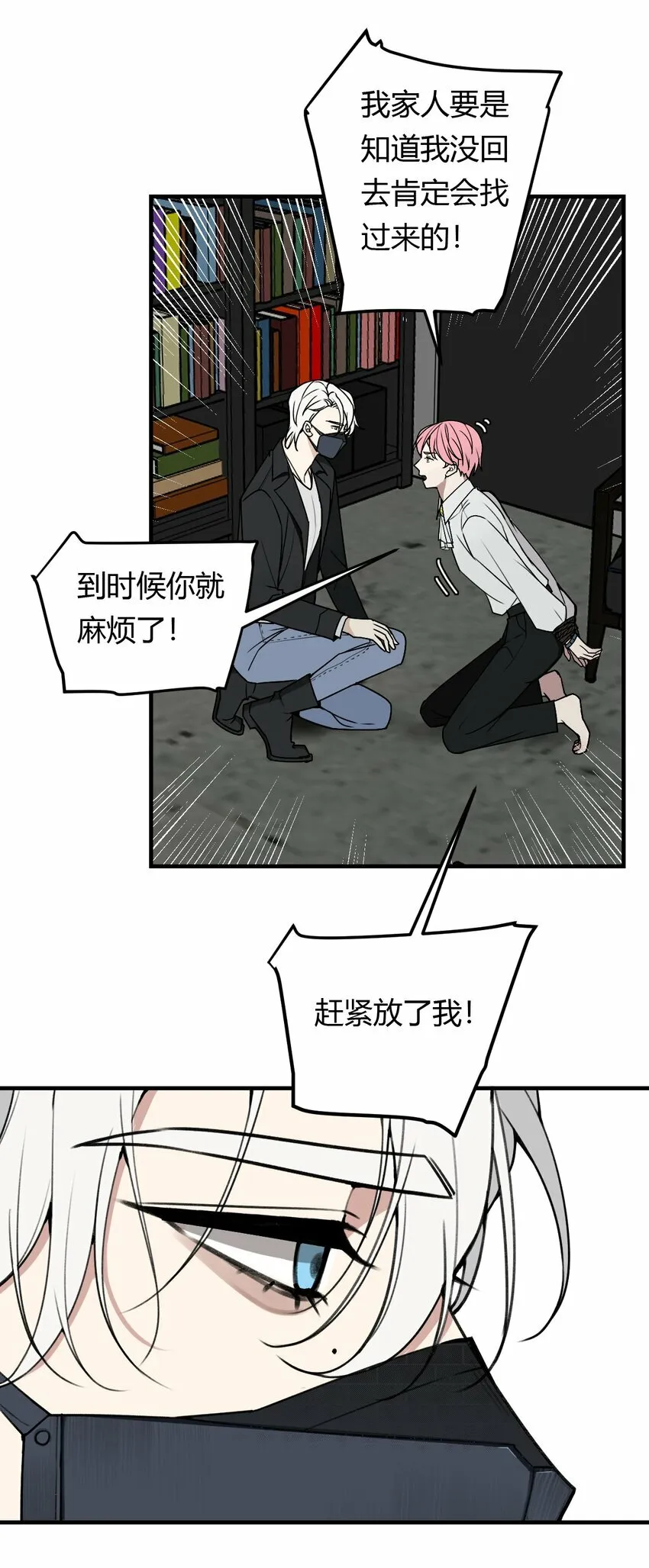 第1话 你是我密谋已久的相遇47