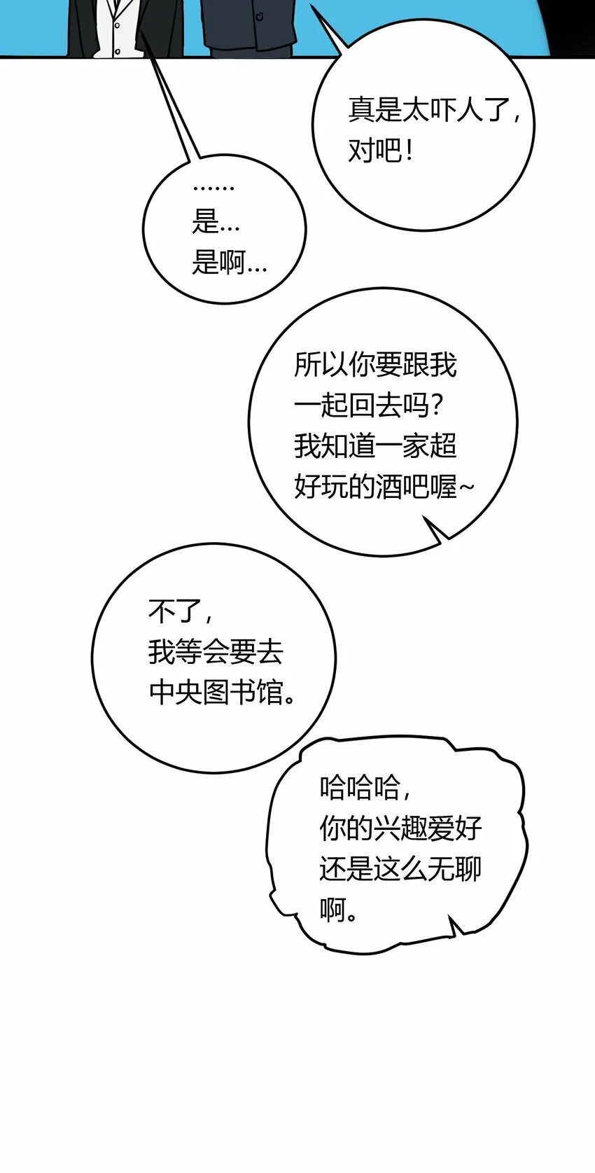 第1话 你是我密谋已久的相遇21