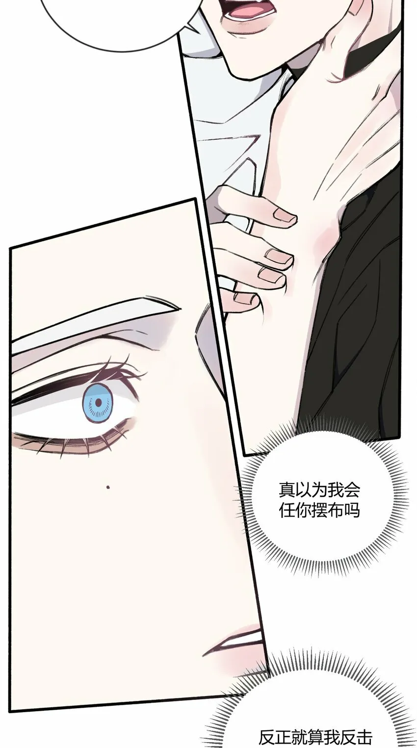 第18话 怎么可以咬人呢？13