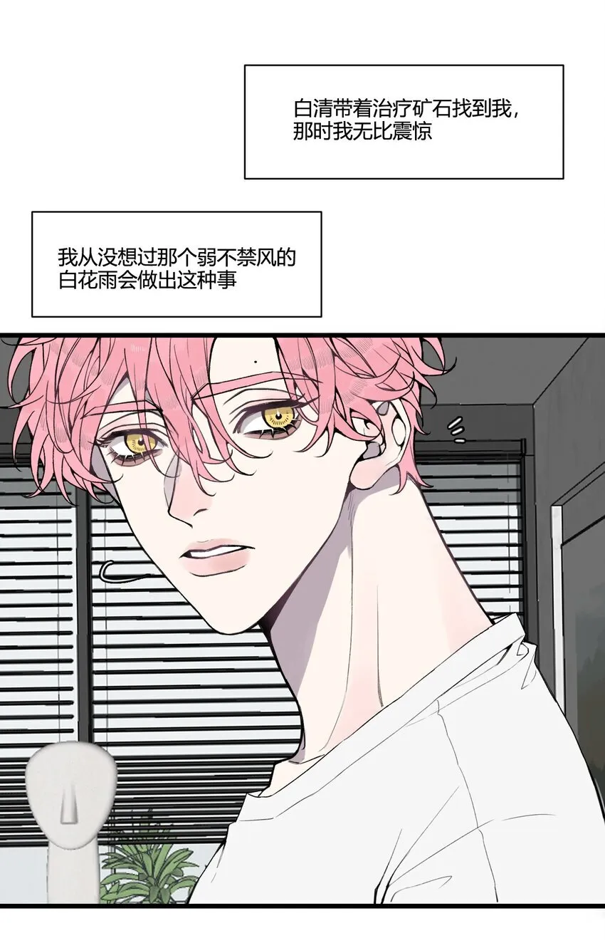 番外 像这样，跳舞吧！8