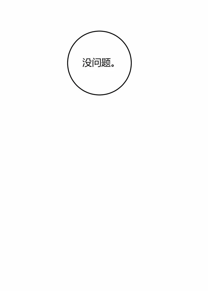 第3话 为什么偏偏是我？30