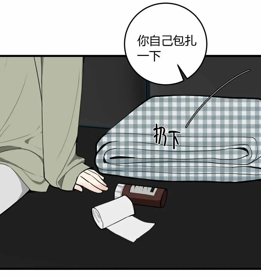 第6话 这家伙，不能自愈13