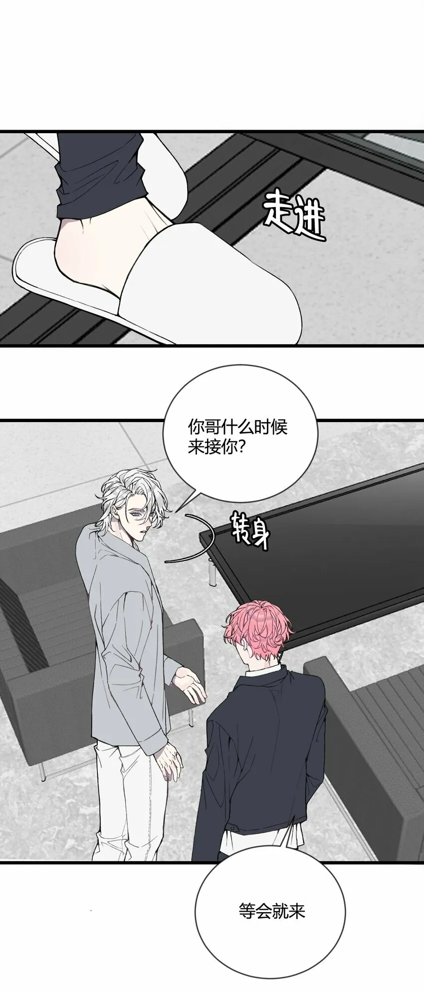 第26话 我们还能再见吗？5
