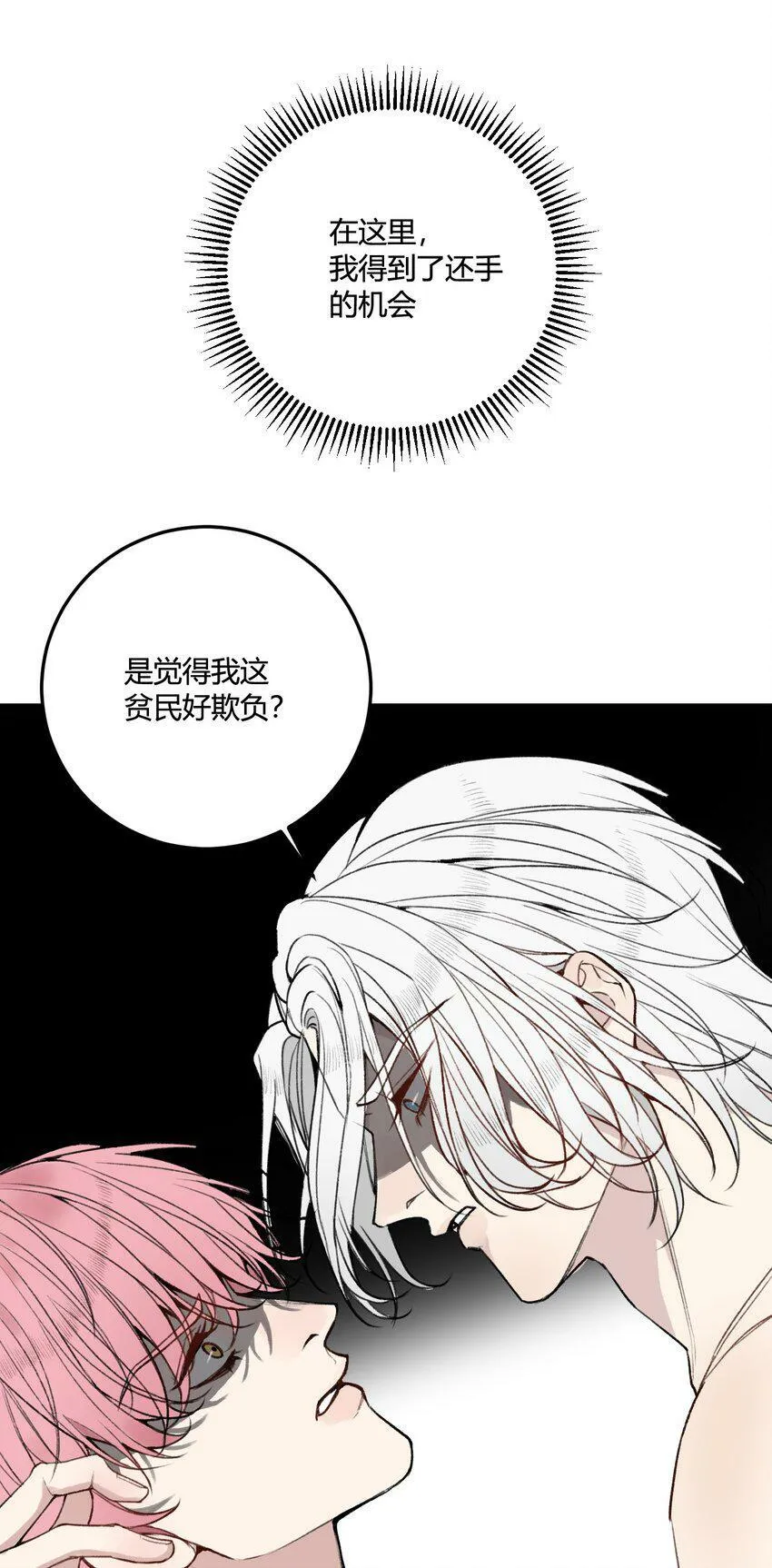 第10话 我...只是想帮你！27