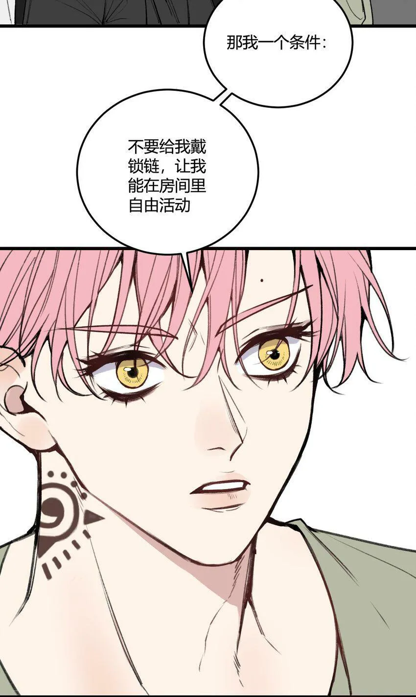 第11话 好好说话，你哥的电话！13