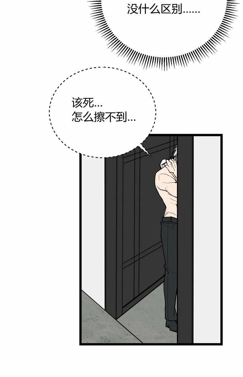 第9话 不管你，我好像做不到了！27