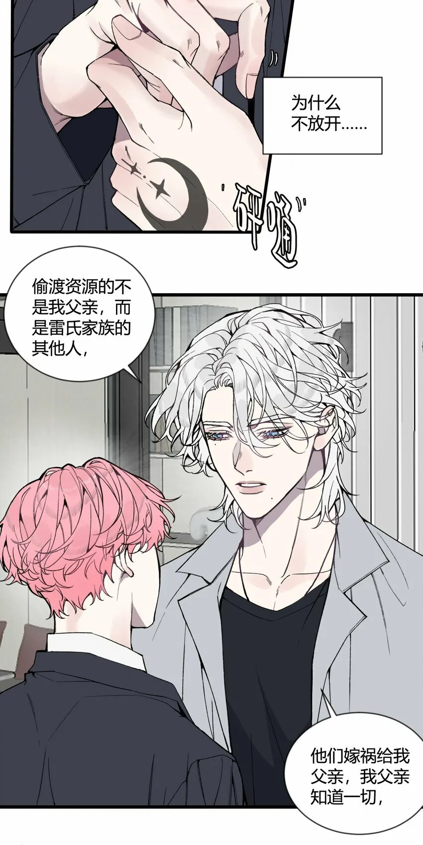 第26话 我们还能再见吗？15
