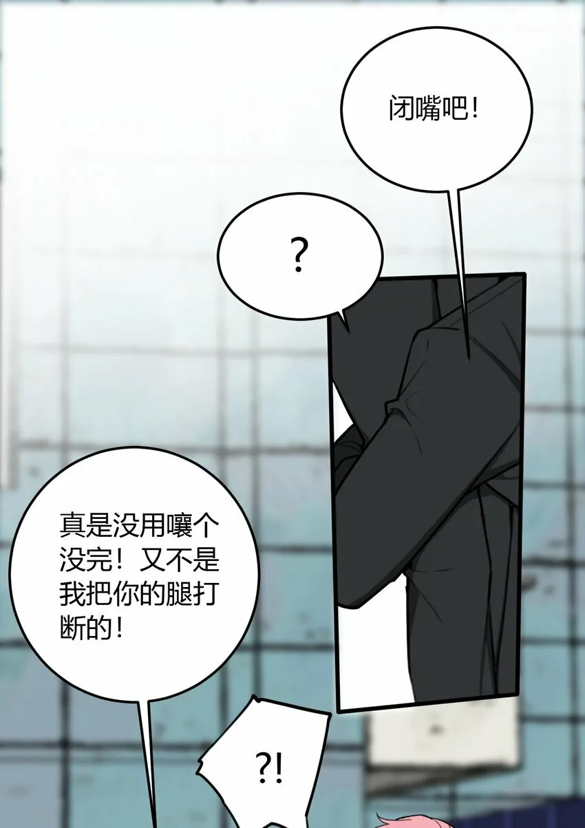 第4话 我看你怎么逃24