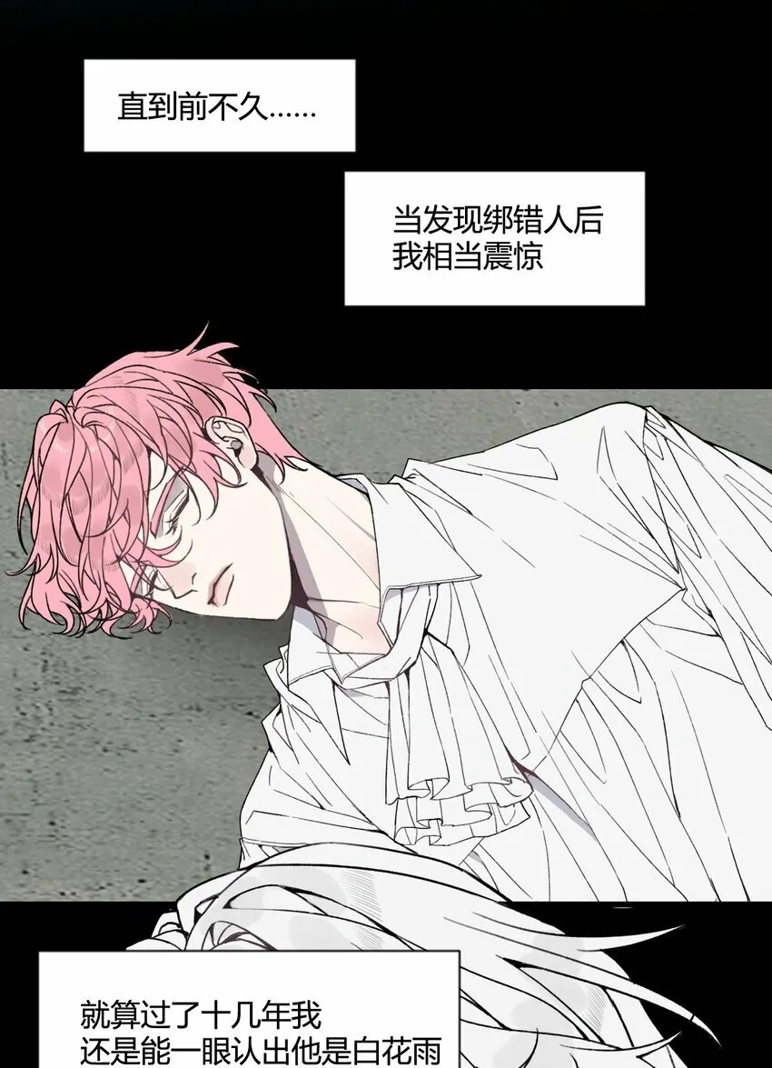 第24话 第一眼便认出了你！23